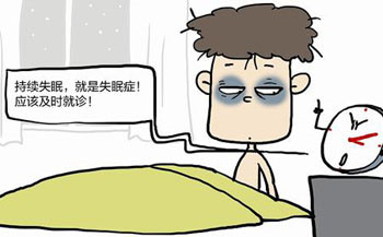 睡眠障碍！导致你失眠的六个原因